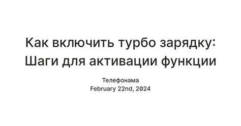 Важность мотива отключения функции "Турбо"