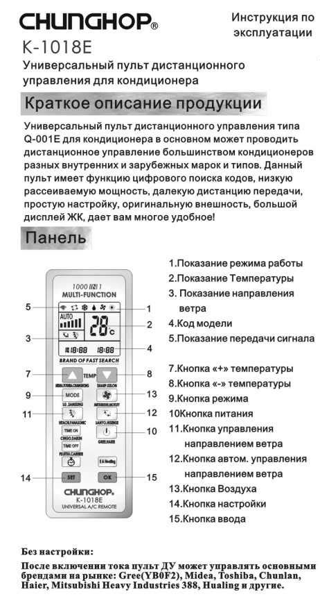 Важность настройки пульта Хендай