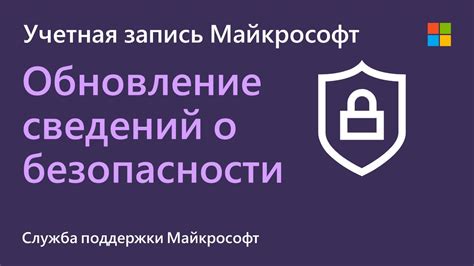 Важность обеспечения безопасности учетной записи