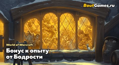 Важность обновления информации о текущем количестве состояния в игре World of Warcraft