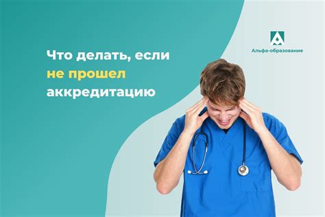 Важность обращения к медицинскому специалисту при любой тревожной симптоматике