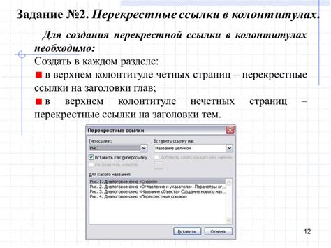 Важность перекрестных ссылок в онлайн-дневниках