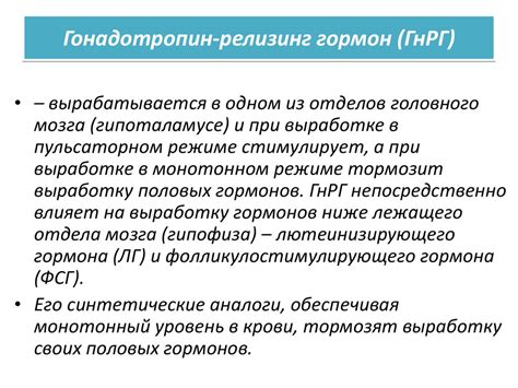 Важность подготовки к обследованию на гормон горения гонадотропина