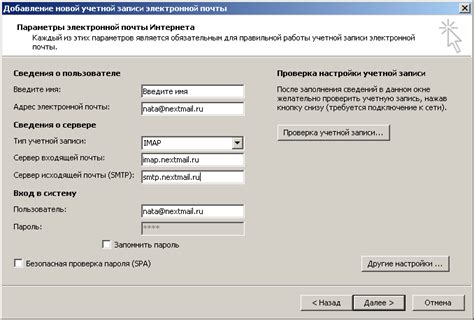 Важность понимания настроек IMAP и SMTP для работы с почтой в Outlook