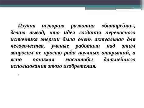 Важность правильного подбора соответствующего источника энергии для переносного компьютера