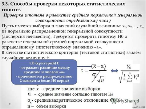 Важность проверки гипотезы о некоррелированности