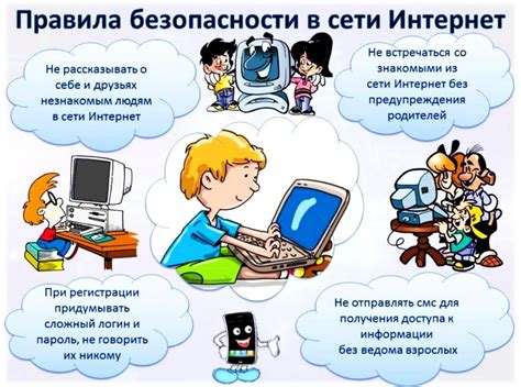 Важность пропаганды безопасности в онлайн-пространстве для детей