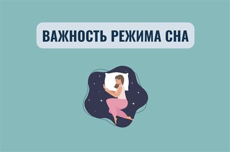 Важность режима сна для вашей привлекательности