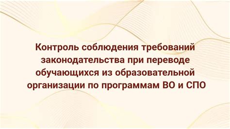 Важность соблюдения требований законодательства при отключении звукового сигнала камеры