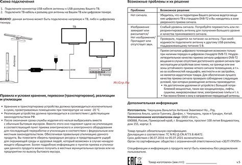 Важные аксессуары и возможные проблемы подключения: как готовиться к установке