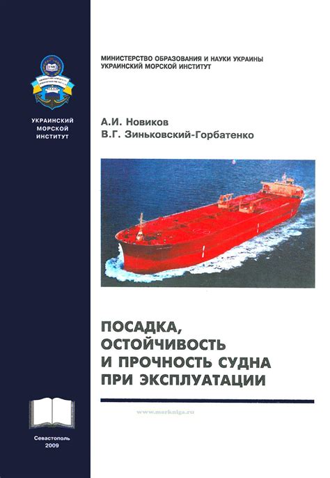 Важные аспекты безопасности при эксплуатации судна для улова рыбы