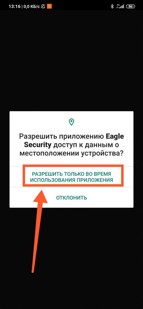 Важные аспекты временного отключения защиты на мобильном устройстве