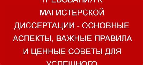 Важные аспекты и ценные советы при создании куклы