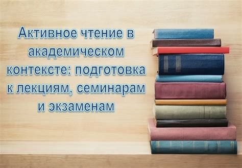 Важные аспекты корректного форматирования цитат в академическом контексте