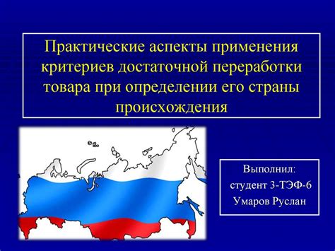 Важные аспекты при определении принадлежности к округу в столице России