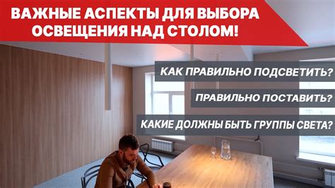 Важные аспекты при присоединении освещения