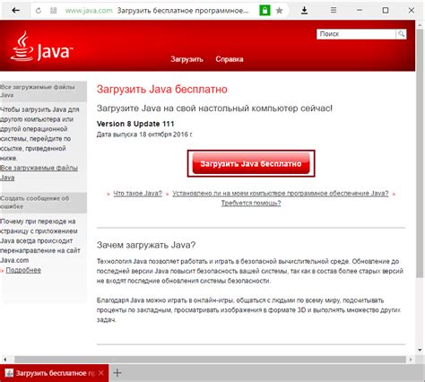 Важные аспекты при работе с платформой Java в браузере Яндекс