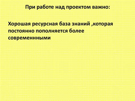 Важные аспекты при работе с улучшенной записью национальномагнитофонной документации