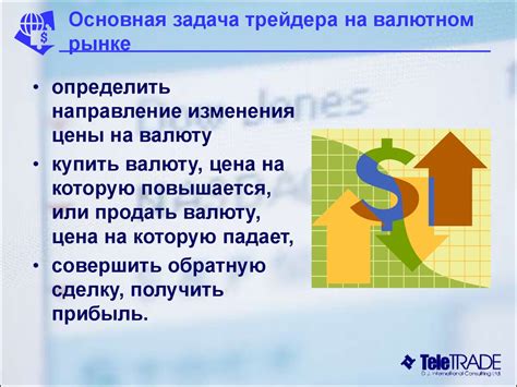 Важные аспекты различий между продажей и покупкой на международном валютном рынке