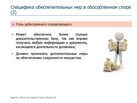 Важные аспекты рассмотрения обоснованности сохранения обеспечительных мер