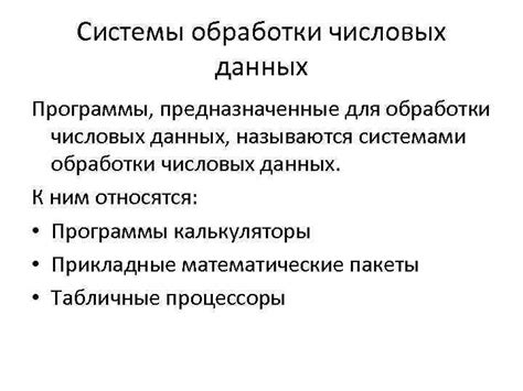 Важные возможности специализированной программы для обработки числовых данных