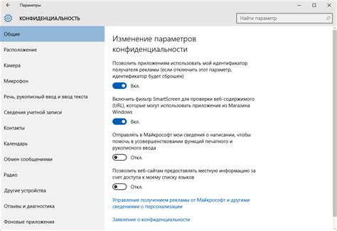 Важные настройки аккаунта: безопасность и конфиденциальность