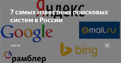 Важные особенности и некоторые недостатки известных поисковых систем