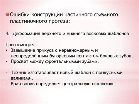 Важные советы при создании пятиугольника и возможные ошибки