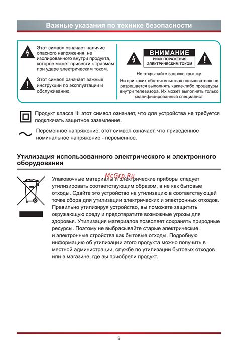 Важные указания по безопасности и обращению с персональным счетом