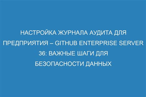 Важные шаги для удаления данных, связанных с приложением "Октавиус"
