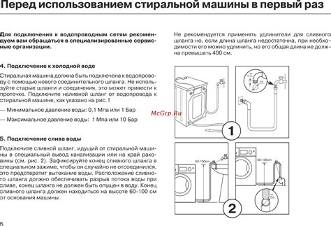 Важные шаги перед выключением рабочей стиральной машины Bosch