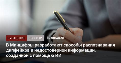 Вам не стоит верить всему: секреты распознавания недостоверной информации