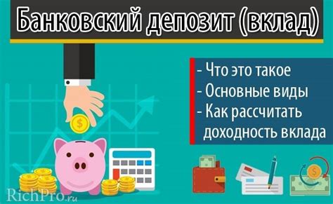 Варианты вкладов и их особенности в АТФ Банке