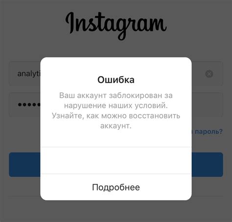 Варианты восстановления доступа к ограниченному профилю на Instagram