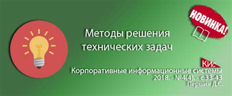 Варианты использования инновационной составной жидкости в творческих проектах