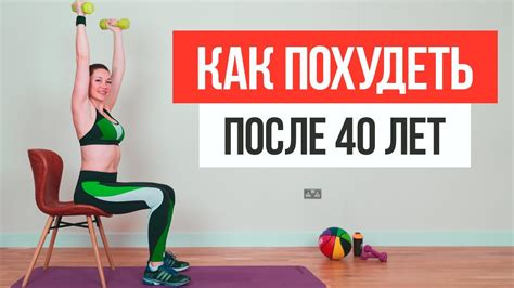 Варианты тренировок и упражнений для поддержания фигуры после 50