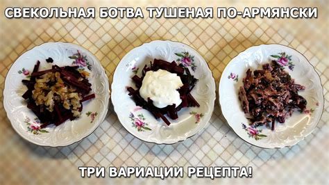 Вариации рецепта: играй с вкусом
