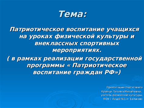 Ваше присутствие на мероприятиях и внеклассных занятиях