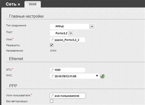 Ввод данных для настройки соединения по протоколу pppoe