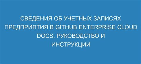 Ввод информации о сервере и учетных записях для установки FTP-соединения