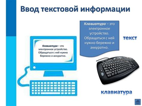 Ввод необходимой информации