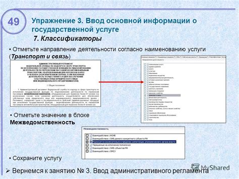 Ввод основной информации о себе