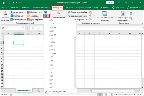 Ввод числовых данных с использованием формулы в таблице Excel