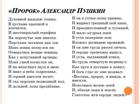 Величие искренности: привлекательность и вдохновение, достигаемые стихами