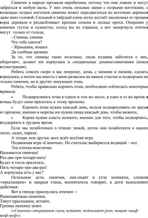 Верования народов о появлении синичек в окне