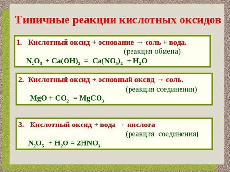 Взаимодействие испарителя для чарона с другими химическими веществами: возможные реакции