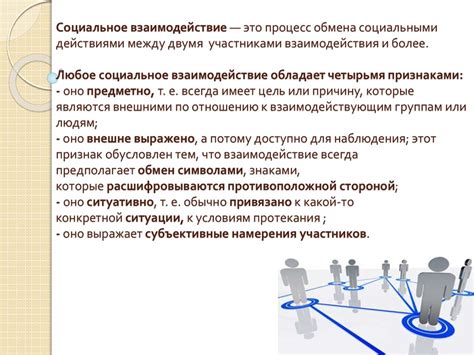 Взаимодействие между участниками системы глобального цифрового августа: важное взаимодействие и преимущества