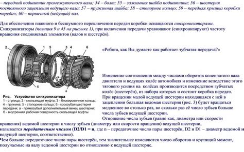 Взаимодействие передач для обеспечения плавного движения