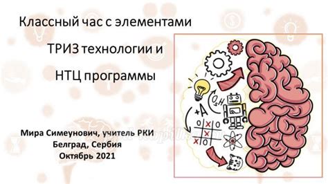 Взаимодействие соратников главной антагонистической фигуры: сплочение и воздействие на игровой процесс