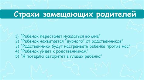 Взаимодействие с остальными родственниками